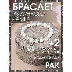 Браслет-нить X-Rune, лунный камень, 1 шт., размер 16 см, размер one size, диаметр 6 см, белый