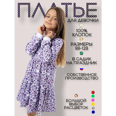 Платье Дети в цвете, размер 32-116, сиреневый/белый