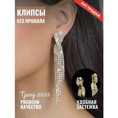 Серьги клипсы, золотой Бантами