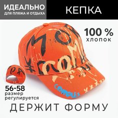 Кепка Minaku Лето для взрослых и детей, размер 54, оранжевый