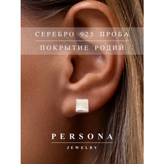 Серьги пусеты ПЕРСОНА, серебро, 925 проба, родирование, размер 6 мм, , серебристый
