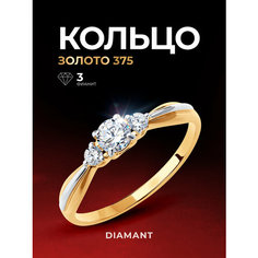 Кольцо Diamant, красное золото, 375 проба, фианит, размер 16, бесцветный