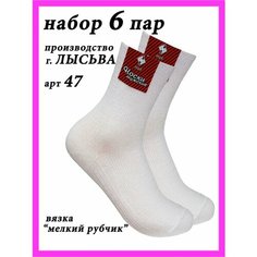 Носки НиК носки мужские хлопковые, комплект, 6 пар, размер 29, белый