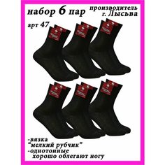Носки НиК носки мужские хлопковые, комплект, 6 пар, размер 25, черный