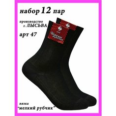 Носки НиК носки мужские хлопковые, комплект, 12 пар, размер 29, черный