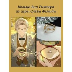 Кольцо GAMEМЕРЧ, безразмерное