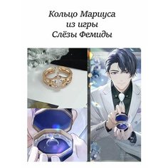 Кольцо GAMEМЕРЧ, безразмерное