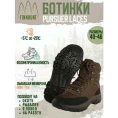 Ботинки FINNHUNT Охота и рыбалка, размер 41, горчичный, коричневый