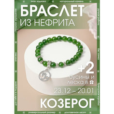 Браслет-нить X-Rune, нефрит, 1 шт., размер 16 см, размер one size, диаметр 6 см, зеленый