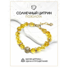 Браслет Восьмой слон, цитрин