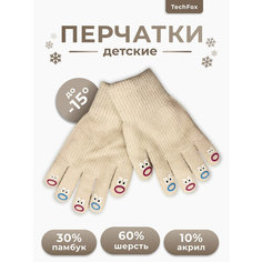 Перчатки для детей, размер 13, бежевый Нет бренда