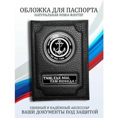 Обложка для паспорта Аксессуары46, черный/белый