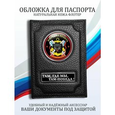 Обложка для паспорта Аксессуары46, красный, желтый, черный