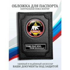 Обложка для паспорта Аксессуары46, красный, белый, желтый