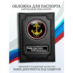 Обложка для паспорта Аксессуары46, черный/желтый