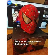 Новая маска Человека-Паука первого поколения/Тоби/Магуайра Нет бренда
