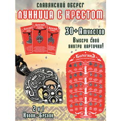 Колье ОптимаБизнес