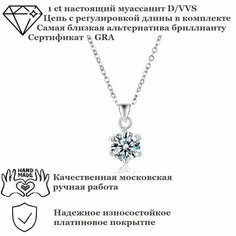 Колье, бриллиант синтетический, длина 0.65 см Нет бренда