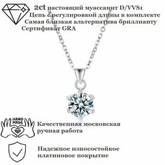 Колье, бриллиант синтетический, длина 0.8 см Нет бренда