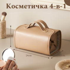 Дорожный органайзер 12х12х25 см, 4 шт., , коричневый Khan Premium