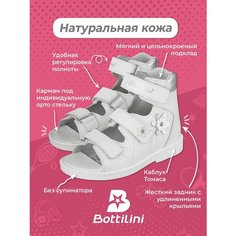 Сандалии Bottilini, размер 30, серебристый