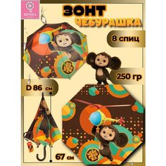 Зонт-трость Diniya, коричневый