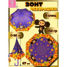 Зонт-трость Diniya, темно-фиолетовый