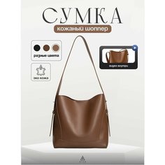Сумка шоппер , фактура гладкая, коричневый Атла