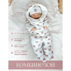 Комбинезон Наследникъ Выжанова, размер 68-44, мультиколор