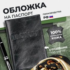 Обложка для паспорта Angelaris, черный, серый