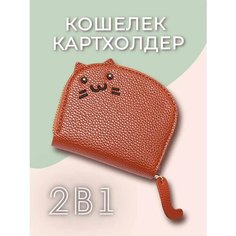 Кошелек , фактура глянцевая, зернистая, коричневый Медея Акс