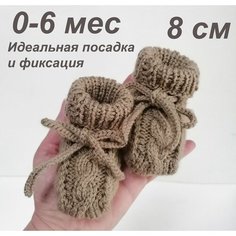 Пинетки, размер 8 см, коричневый