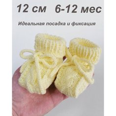 Пинетки, размер 12 см, бежевый