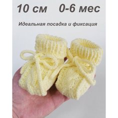 Пинетки, размер 10 см, бежевый
