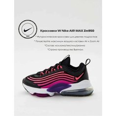 Кроссовки NIKE, размер 5.5Y US, черный, фуксия
