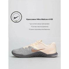 Кроссовки NIKE, размер 5.5 US, серый, бежевый