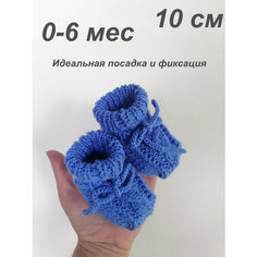 Пинетки, размер 10 см