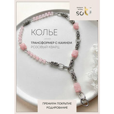 Колье Soti, розовый кварц, кварц, длина 51 см, розовый кварц