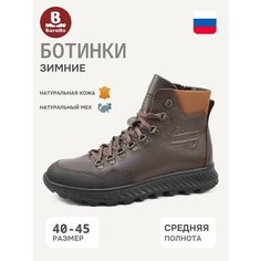 Ботинки хайкеры Baratto, размер 42, коричневый