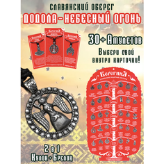 Колье ОптимаБизнес
