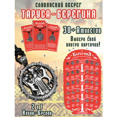 Колье ОптимаБизнес