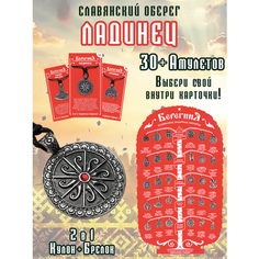 Колье ОптимаБизнес