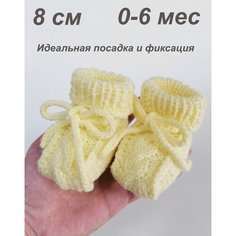 Пинетки, размер 8 см, бежевый