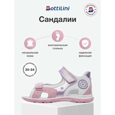 Сандалии Bottilini, размер 34, светло-розовый