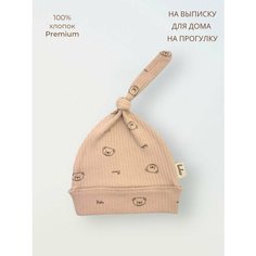 Чепчик Bebo новорожденные для детей, размер 36-38, бежевый