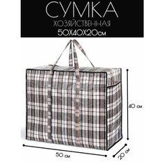 Сумка , 40 л, 20х40х50 см, черный домИхозяйка