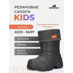 Сапоги Nordman, размер 36-37, серый