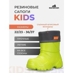 Сапоги Nordman, размер 30-31, лайм