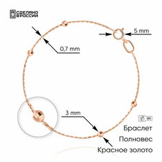 Браслет-цепочка ВИКИ, красное золото, 585 проба, длина 18 см., красный