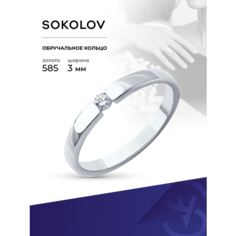 Кольцо обручальное SOKOLOV, белое золото, 585 проба, бриллиант, размер 17.5, бесцветный